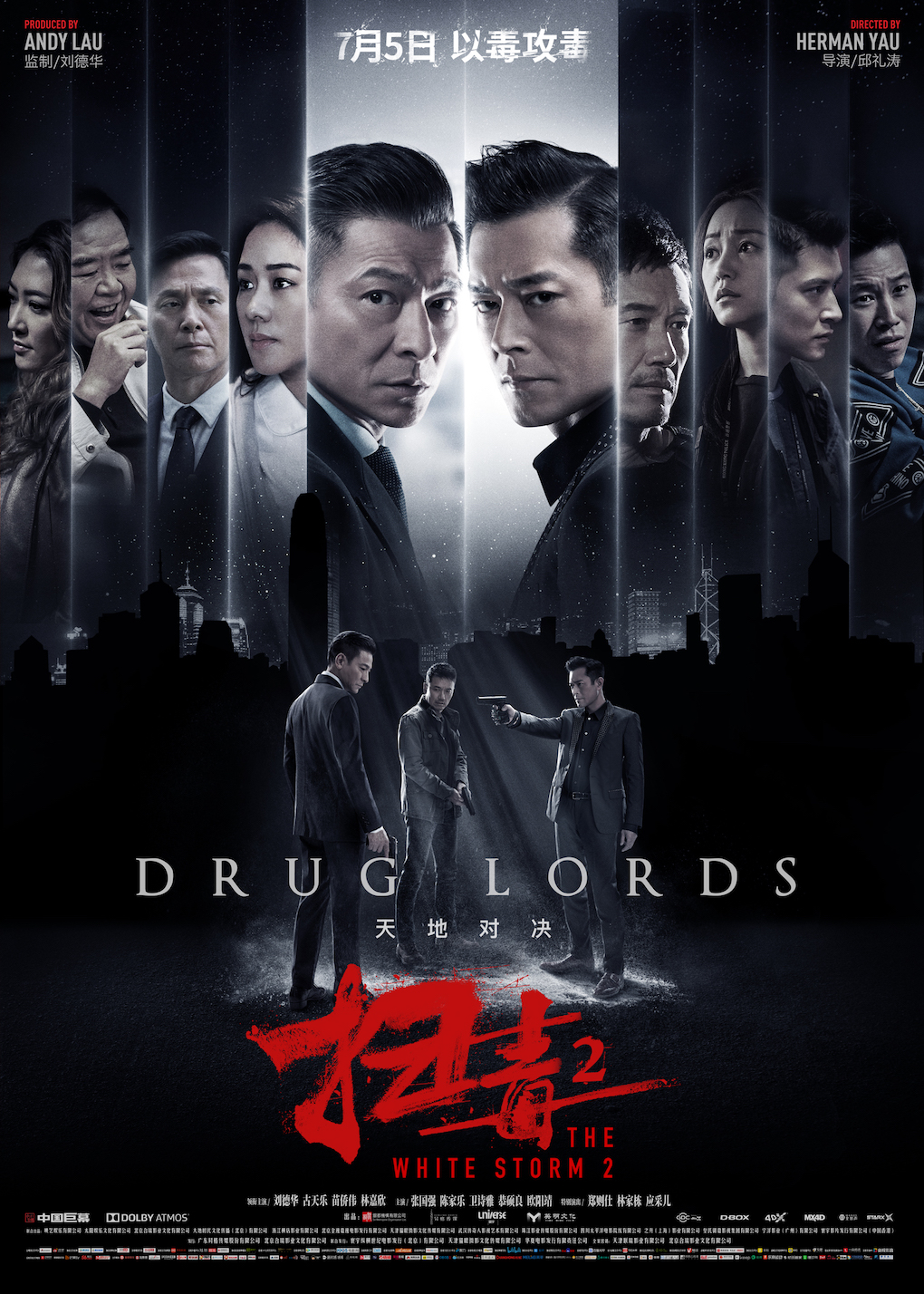 掃毒2:天地對決(2019) 掃毒2:天地對決(2019)