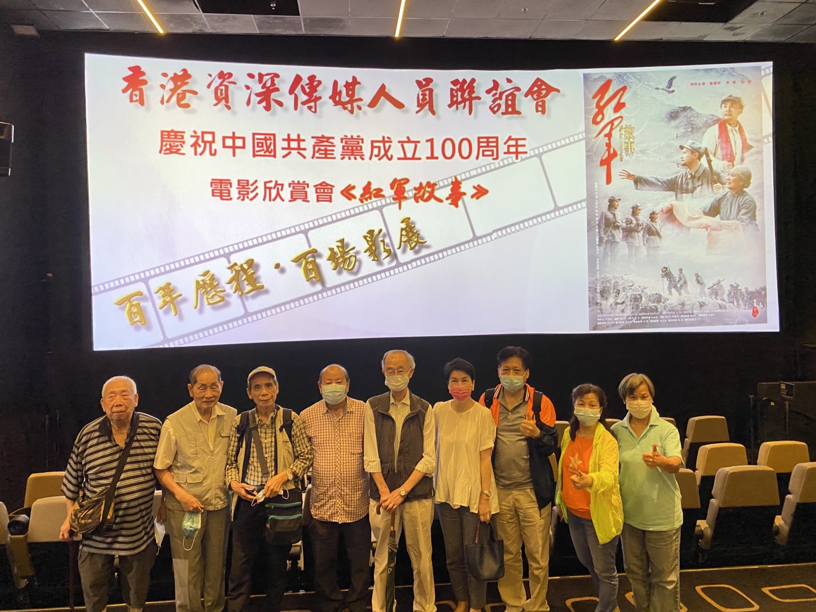 銀都機構有限公司、南方影業有限公司承辦的《百年歷程、百場影展》 經典電影展現建黨百年歷史 銀都機構有限公司、南方影業有限公司承辦的《百年歷程、百場影展》 經典電影展現建黨百年歷史